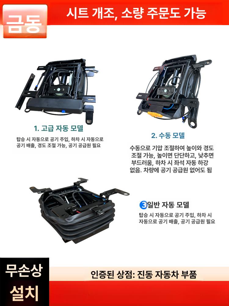에어쇼바 시트 트럭 대형 완충기 의자 농기계 브라켓 강화 수동 슬라이드 트랙 - 상세 이미지 5