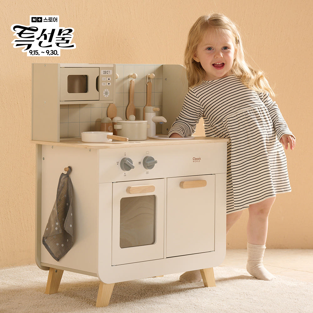 클래식월드 화이트모던셰프키친세트 원목 주방놀이 장난감