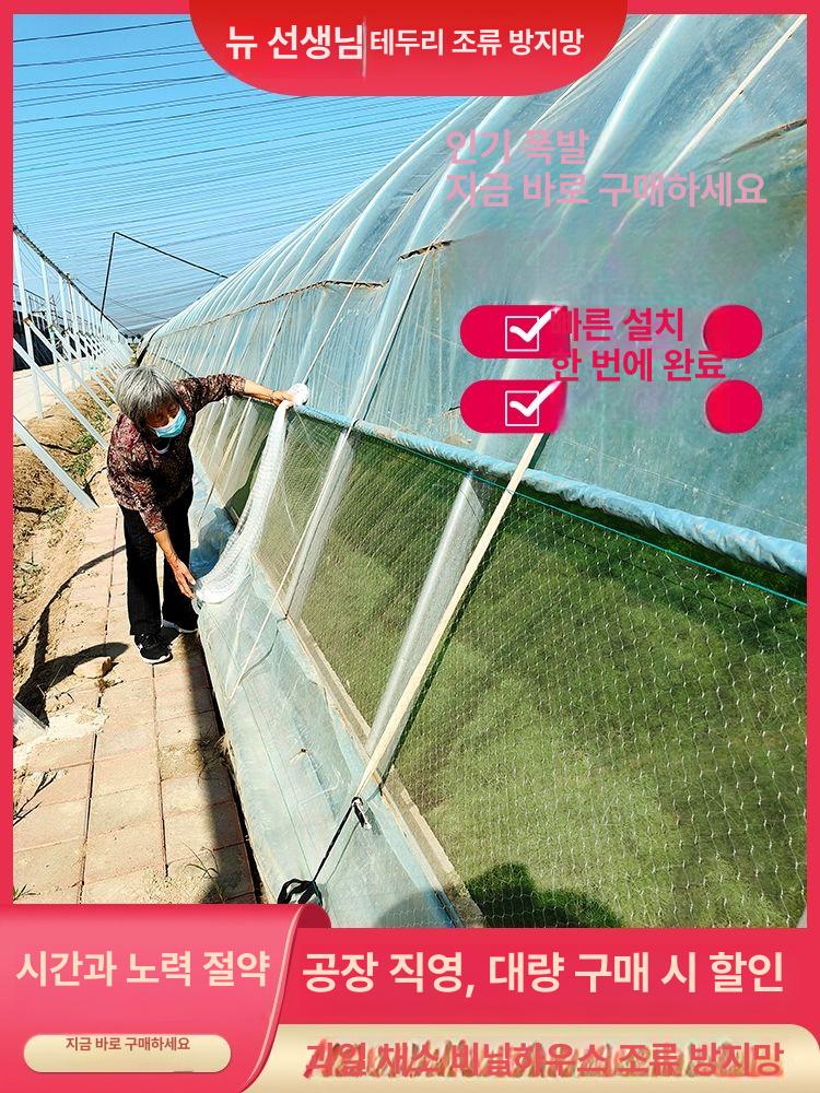 투명 그물망 그물 발코니 조류 기본 사이즈 메쉬 구멍 휀스 낙엽 다용도 휀스망 낙하 안전망 1m 75m 2cm구멍 모서리 통과형 - 상세 이미지 3