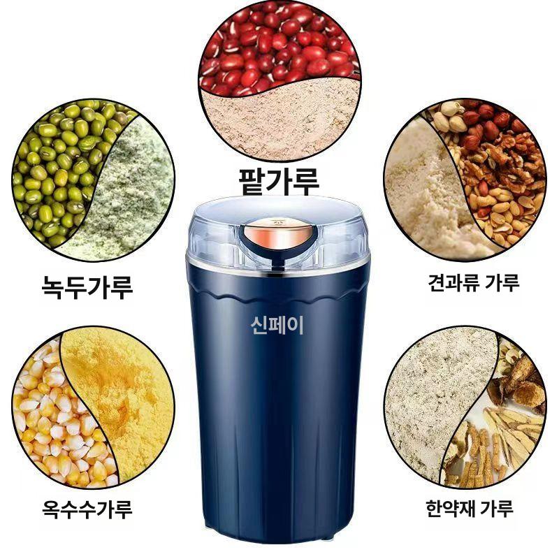 원터치 가루 분쇄기 다지기 만능다지기 보블루 양념 곡물 쌀 제분기 혼합기 다용도 표준형 200W 표준 - 상세 이미지 5