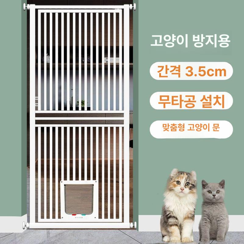 고양이방묘문 애완견 안전펜스 중문 울타리 대형 화이트 높이 120 맞춤 고양이 문 폭 70cm 이내 - 상세 이미지 3