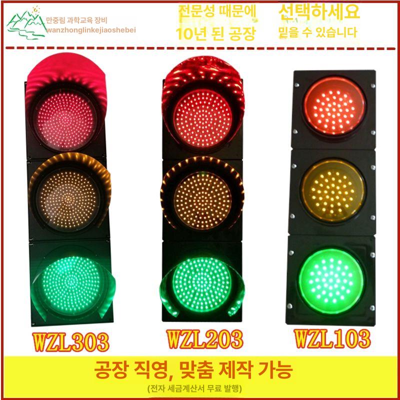 신호등 3색 삼색 경광등 주차장 경고등 단면 술집 표지판 세차장 일체형 표시등 산업용 벽등 300형 DC12V WZL303 - 상세 이미지 5