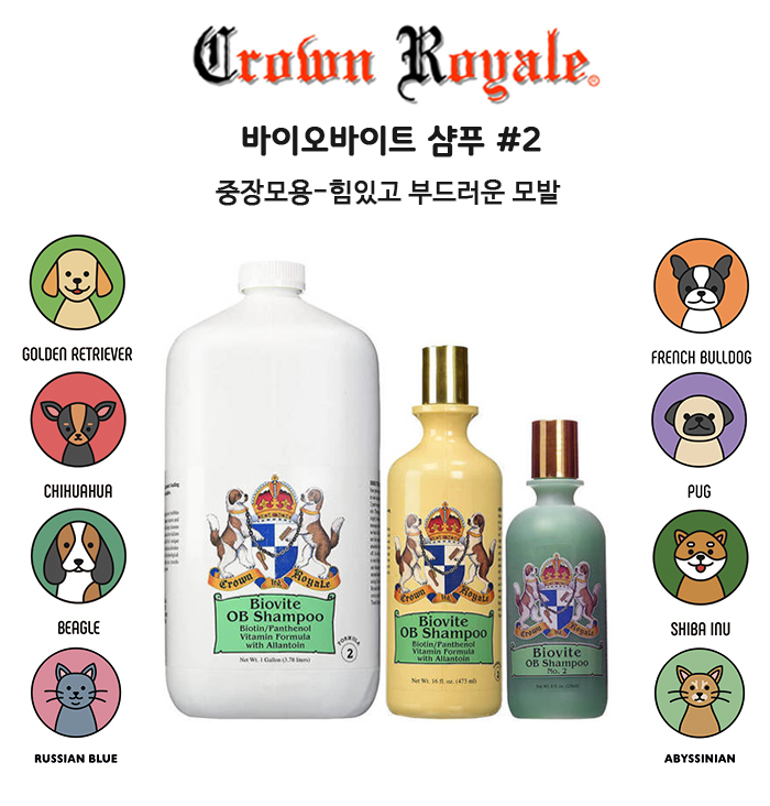 강아지샴푸 린스 미스트 저자극 바이오바이트 샴푸 No2, 236ml, 1개 - 상세 이미지 5