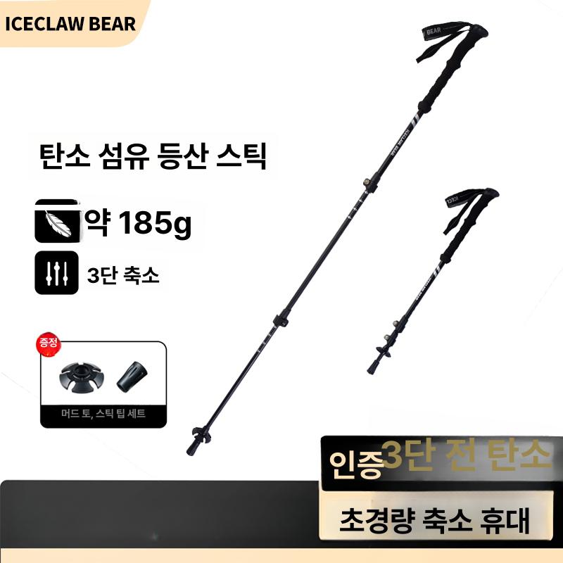 등산스틱 휴대용 트레킹폴 접이식 트레킹스틱 등산용품 등산지팡이 등산폴대 경량 등산용 알루미늄 매직블랙 3D 미끄럼방지 - 상세 이미지 2