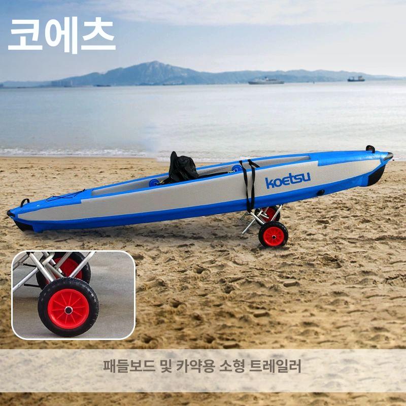 카약 고무보트 트레일러 딩기 밸리보트 돌리 랜딩바퀴 패들보드 소형 트레일러 - 상세 이미지 2