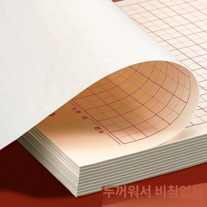 중국어 필기 단어 서예 암기 재료 연습장 노트 쓰기 일본어 공책 연습용 메모지 레드 미자형 10권 200매 - 상세 이미지 4