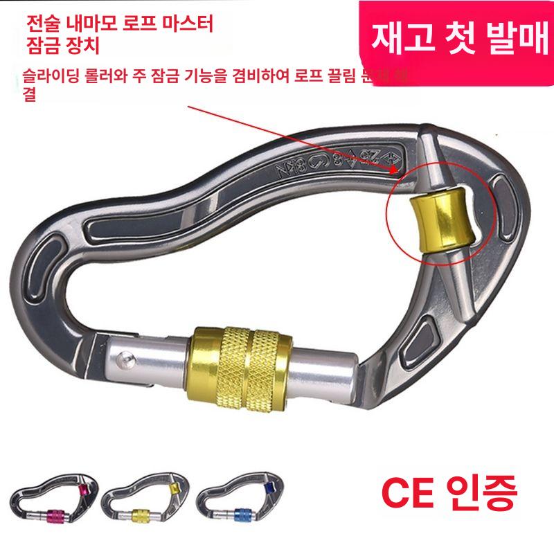 D형고리 와이어 등반 비너 놀이용 도르래 옐로우 암벽 듀얼 장비 야외 경량 강철 대형 레드 64g - 상세 이미지 5