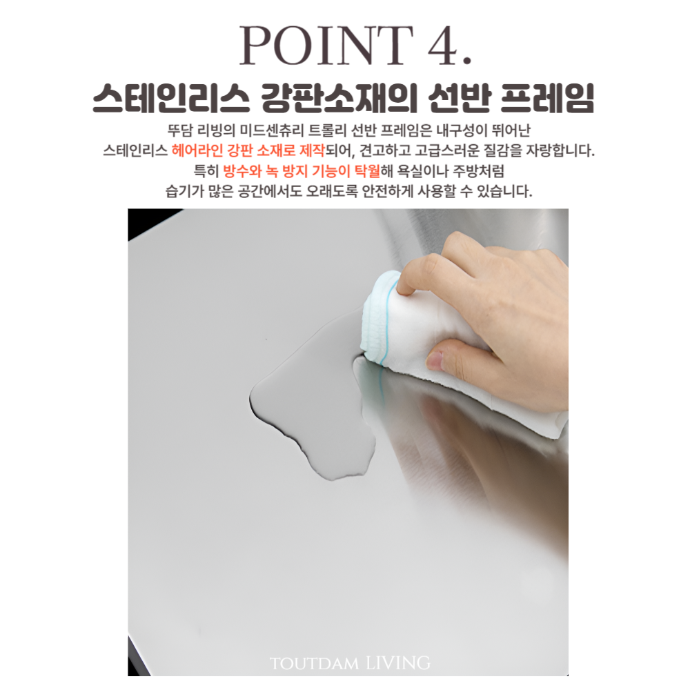 뚜담 미드센츄리수납장 스테인리스 트롤리 3단 이동식 수납장