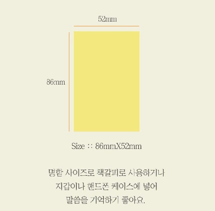 어떤말씀 성경 말씀 카드 8type 기독교 크리스천 크리스찬 굿즈 교회 전도 부활절 이미지 7