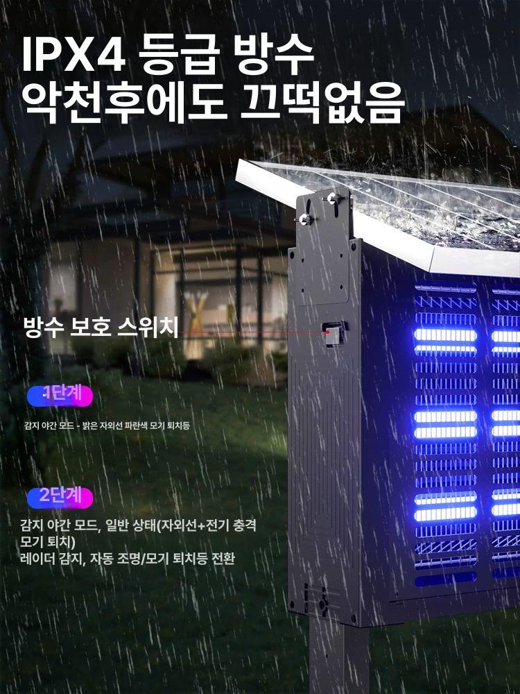 태양광모기퇴치기 벌레퇴치기 퇴치기 태양광 전기식 모기퇴치 충전 퇴치 모기퇴치기 70W 트리플 튜브 600-1800㎡ - 상세 이미지 5