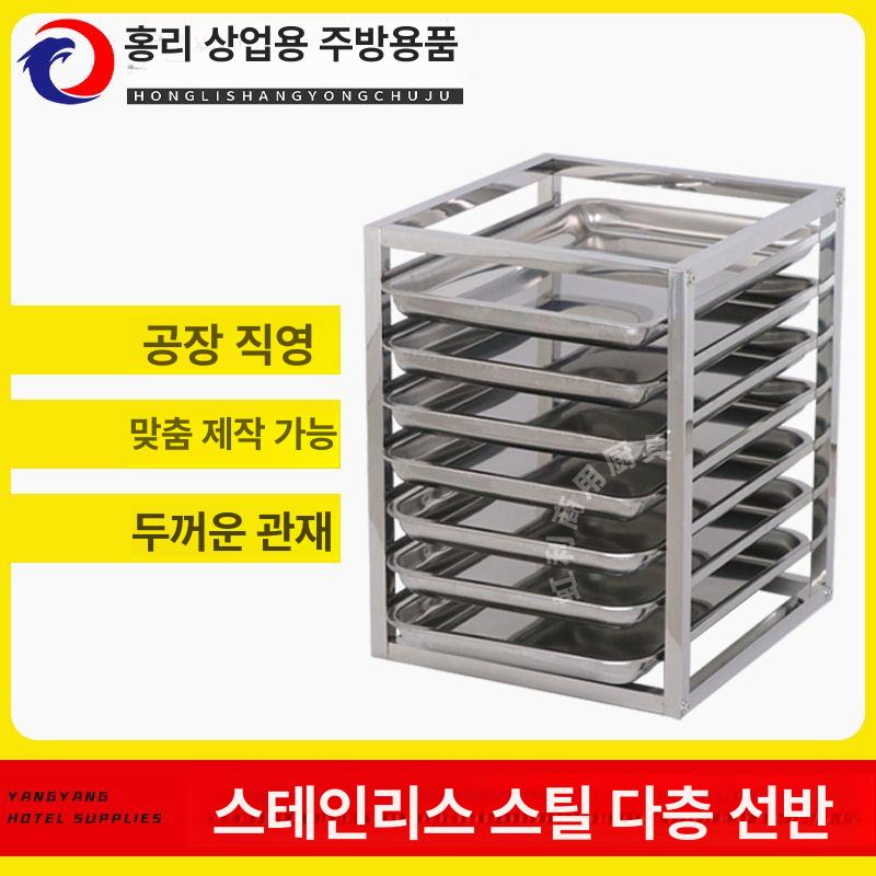 빵렉 퇴식대 구내식당 매장 식힘망 제빵 틀 휴게소 3층 트레이 30cm - 상세 이미지 2