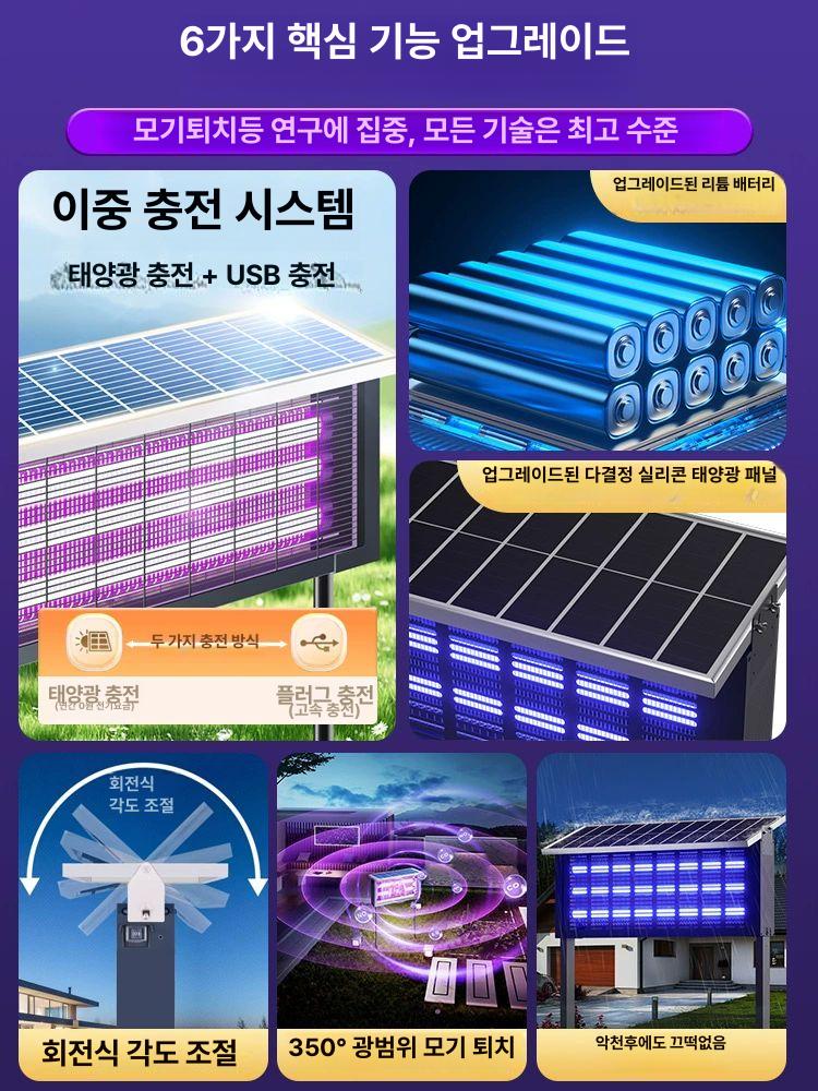 태양광모기퇴치기 벌레퇴치기 퇴치기 태양광 전기식 모기퇴치 충전 퇴치 모기퇴치기 70W 트리플 튜브 600-1800㎡ - 상세 이미지 2