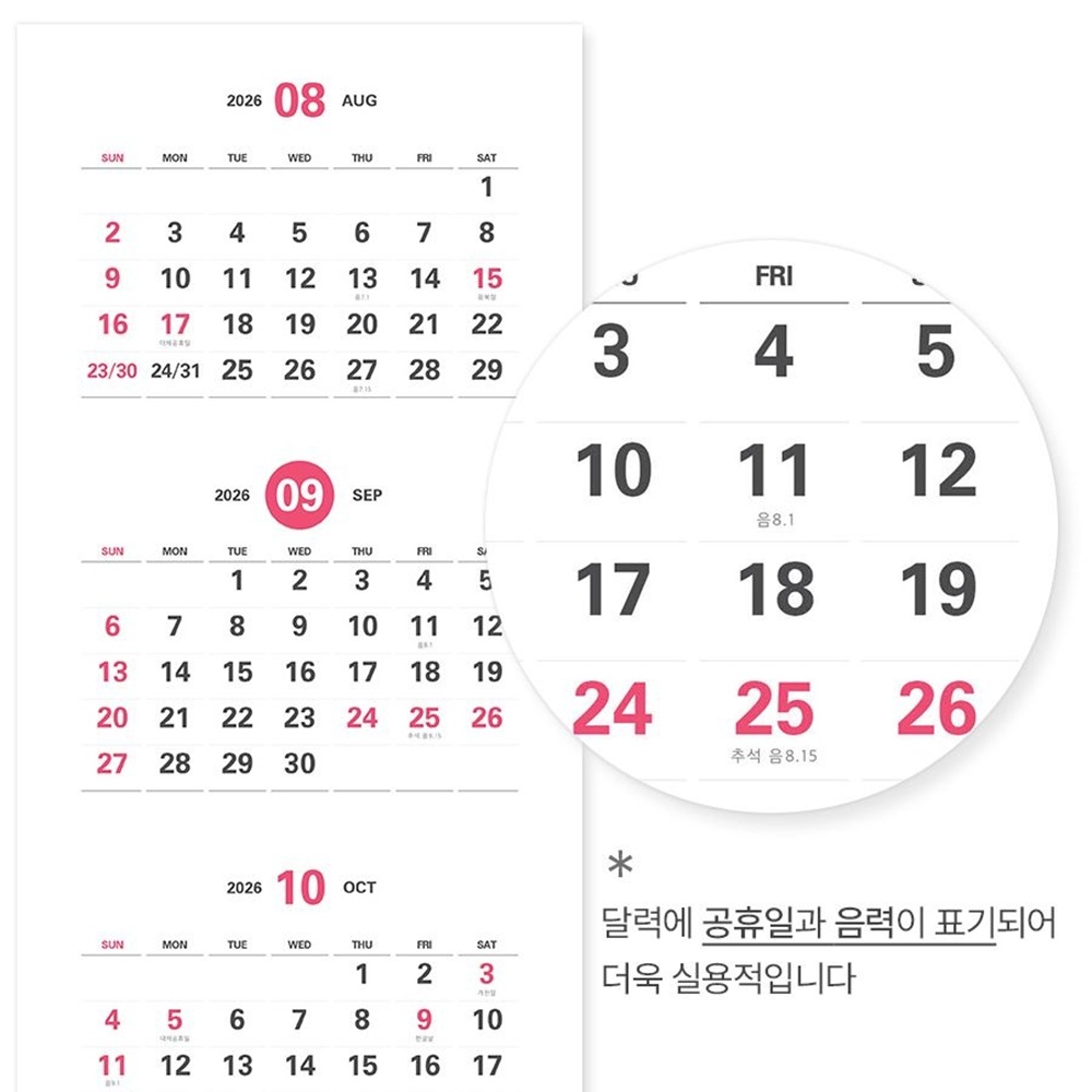 2026년 3개월 달력 벽걸이 2026 3단 달력 26년 대형 벽 캘린더 이미지 8