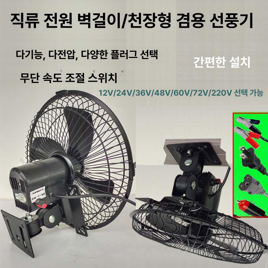 12V 차량용 벽걸이형 팬 천장 고정형 송풍 선풍기 24V 10인치 클램프 배선 무단 속도 - 상세 이미지 3