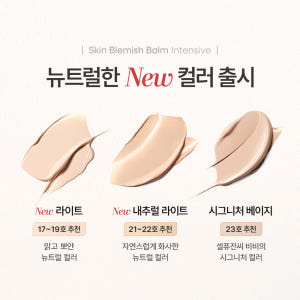셀퓨전씨 스킨 블레미쉬 밤 인텐시브 30ml / 자연스러운 안심 성분 모... 솔직 후기 | 피부 타입별 분석 - 상품 이미지 4