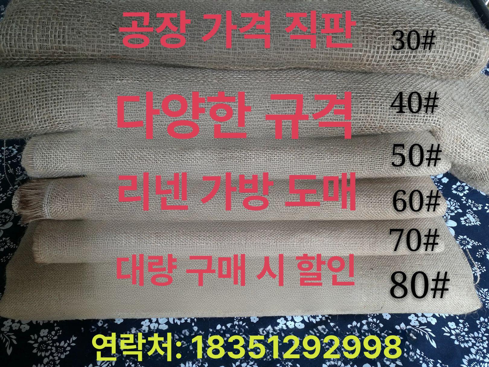 린넨 마대 커피 생두 포대 자루 보관용 마포 35x50 90 새 - 상세 이미지 4