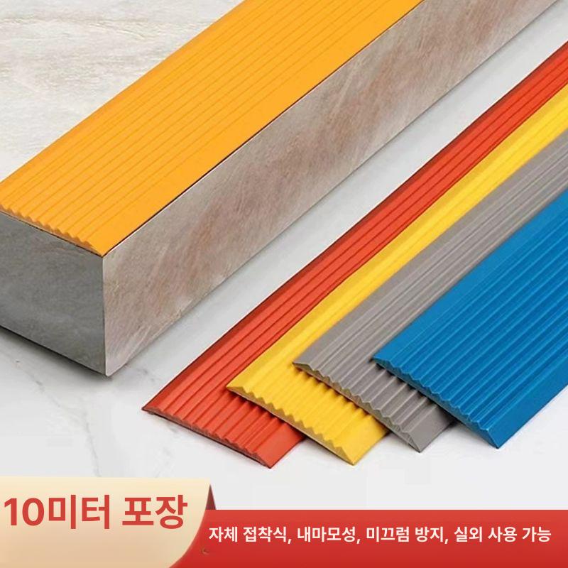 계단 미끄럼 방지 마감재 현관 스티커 실내외 논슬립 논스립 경사로 테이프 알루미늄 바닥 옐로우 10m 60mm - 상세 이미지 2