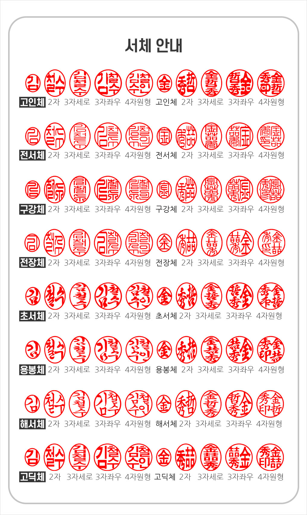만년도장 양면 교사용 은행 농협 제작 결재 스탬프 주문제작 이미지 3