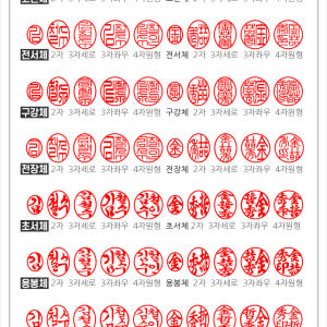 만년도장 양면 교사용 은행 농협 제작 결재 스탬프 주문제작 실사용 후기 | 효과 있을까? - 상품 이미지 3