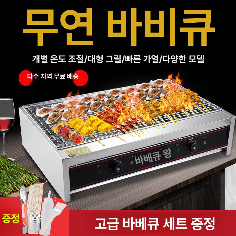 전기 꼬치 구이기 무연 바베큐 치킨 석쇠 스텐스토브 닭 화로 업소용 이자카야 전기화로 800 와이드 바비큐킹 베스트셀러 - 상세 이미지 2