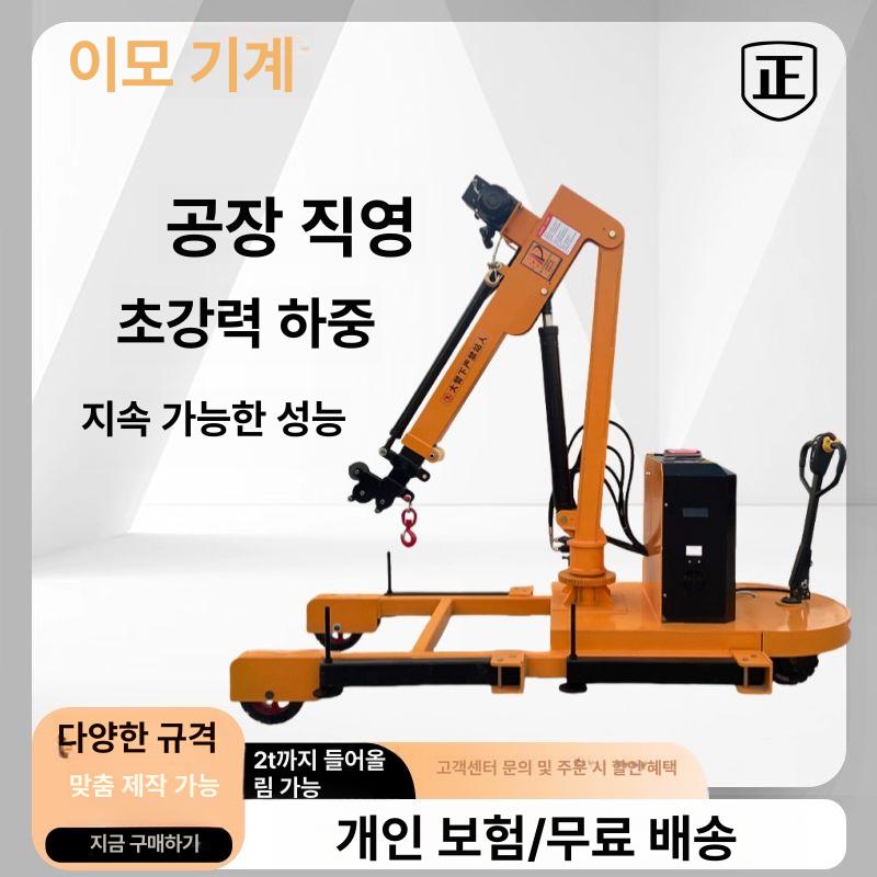 차량탑재 크레인 고중량 유압 운반기 운반 기중기 대형 호이스트 이동식 리프팅 고급형 반전동 이동식 호이스트 - 상세 이미지 2