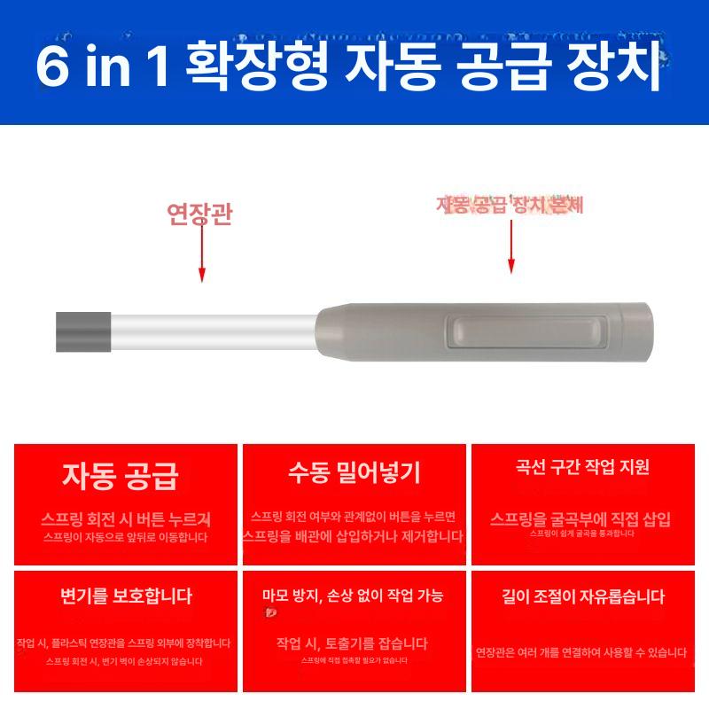 배관스프링 파이프 특수스프링 배관 체인 배수관 배관청소 하수구 관통기 하수도 얇은 준설기 20m 스프링+자동 날 급지기+7개 - 상세 이미지 2