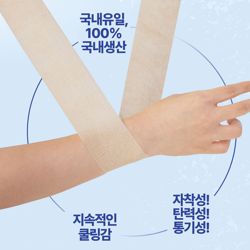 국내생산 쿨링 압박붕대 탄력 자가 점착 접착 쿨 밴드 붕대 테이 - 상세 이미지 2