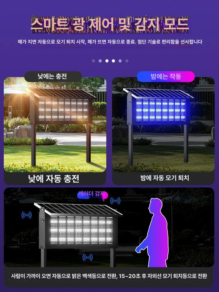 태양광모기퇴치기 벌레퇴치기 퇴치기 태양광 전기식 모기퇴치 충전 퇴치 모기퇴치기 70W 트리플 튜브 600-1800㎡ - 상세 이미지 4