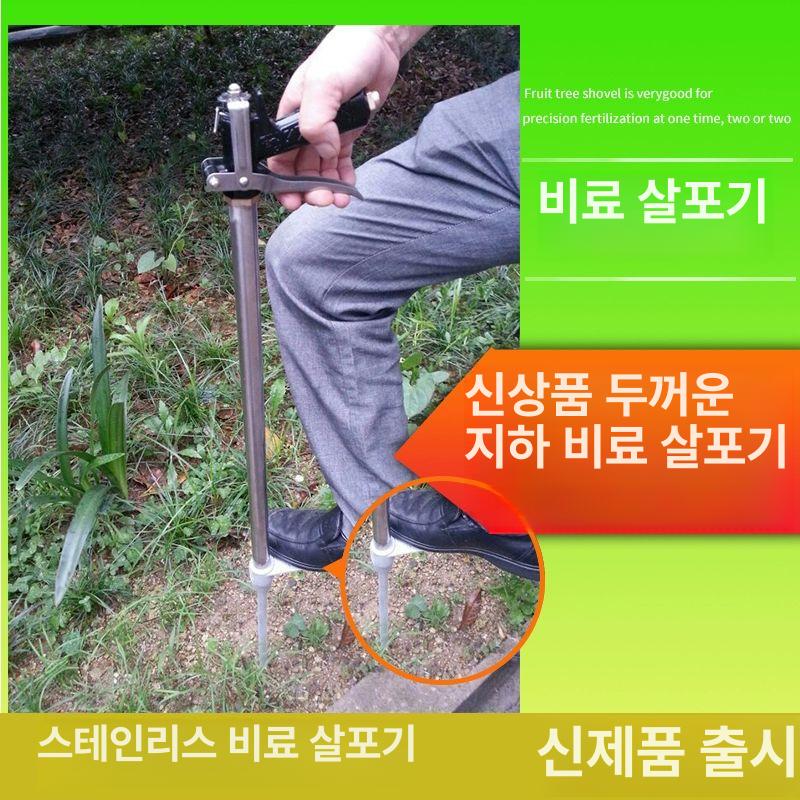 펀칭기 고추밭 액비주입기 뿌리 나무 물주기 땅속 텃밭 새로운 빅맥 더블 헤드 A - 상세 이미지 4