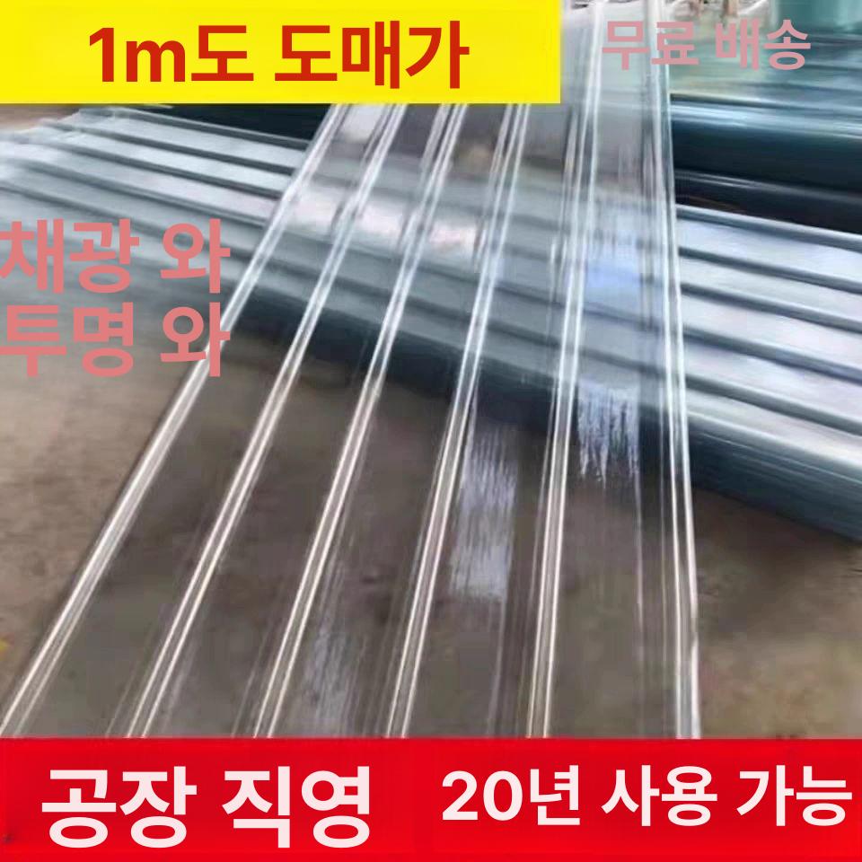 투명 렉산 지붕 판넬 캐노피 FRP 슬레이트 건축 자재 0.5m - 상세 이미지 2