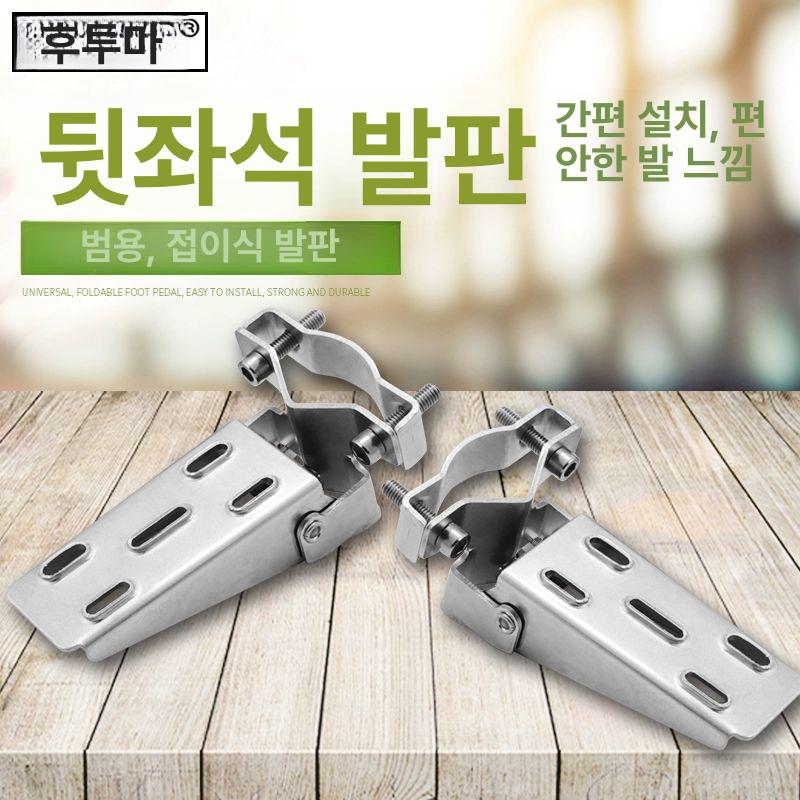 발받침 보조 발판 접이식 페달 오토바이 패달 책상 풋스툴 미끄럼방지 디딤판 블랙 - 상세 이미지 3