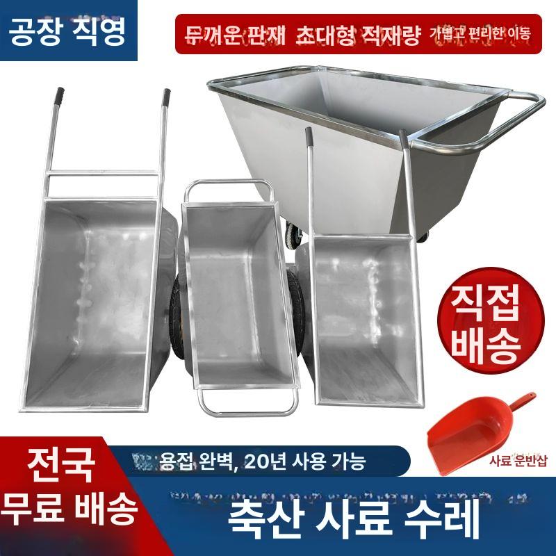 스테인레스 농업용 손수레 이륜 201 구루마 250근 201 두꺼운 150kg 소형 - 상세 이미지 5