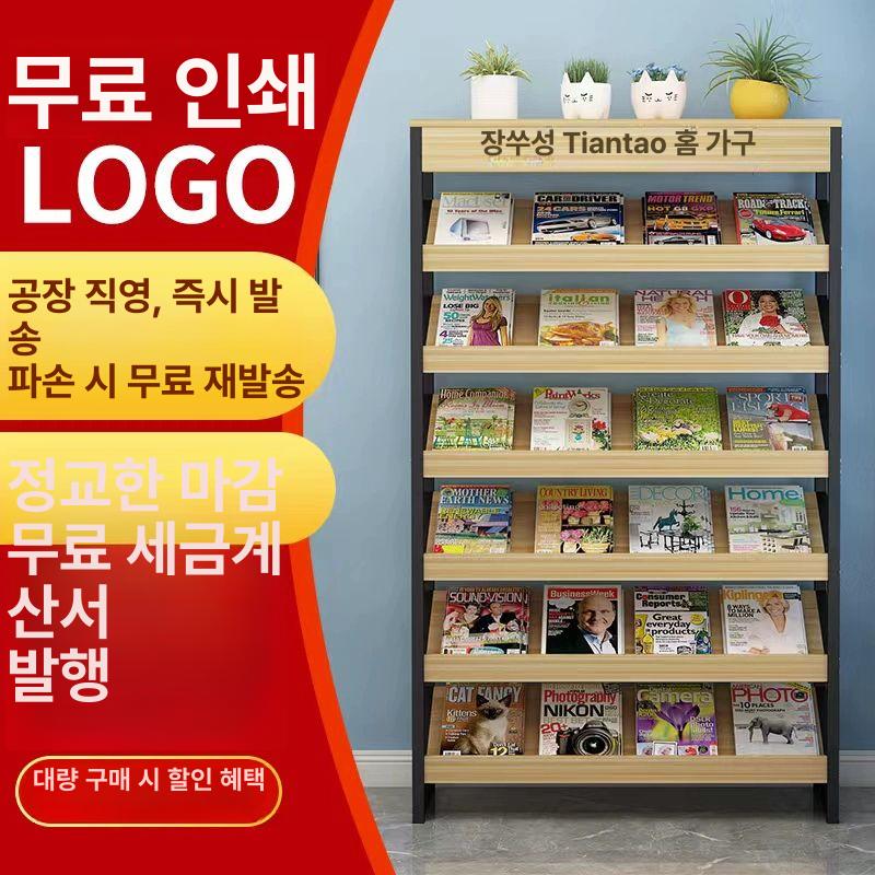 도서 진열대 잡지 5단 전시대 선반 진열장 메거진랙 책 7층 80 높이+로고 30 187 - 상세 이미지 4