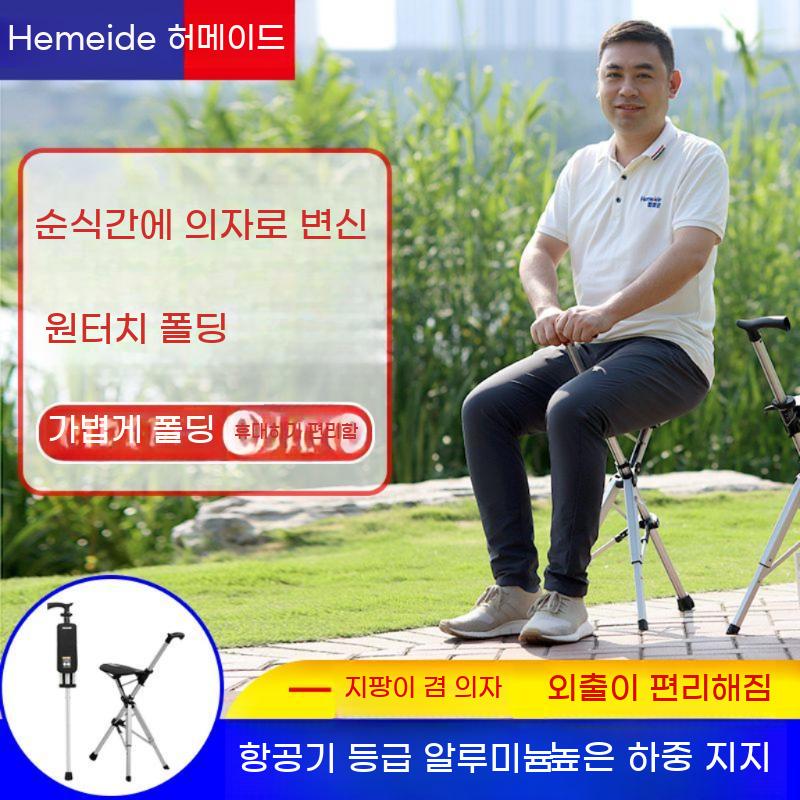 지팡이 의자 노인 등산 접이식 휴대용 휴식 어르신 목발 산책 초경량 노인용 스틱 경량 - 상세 이미지 3