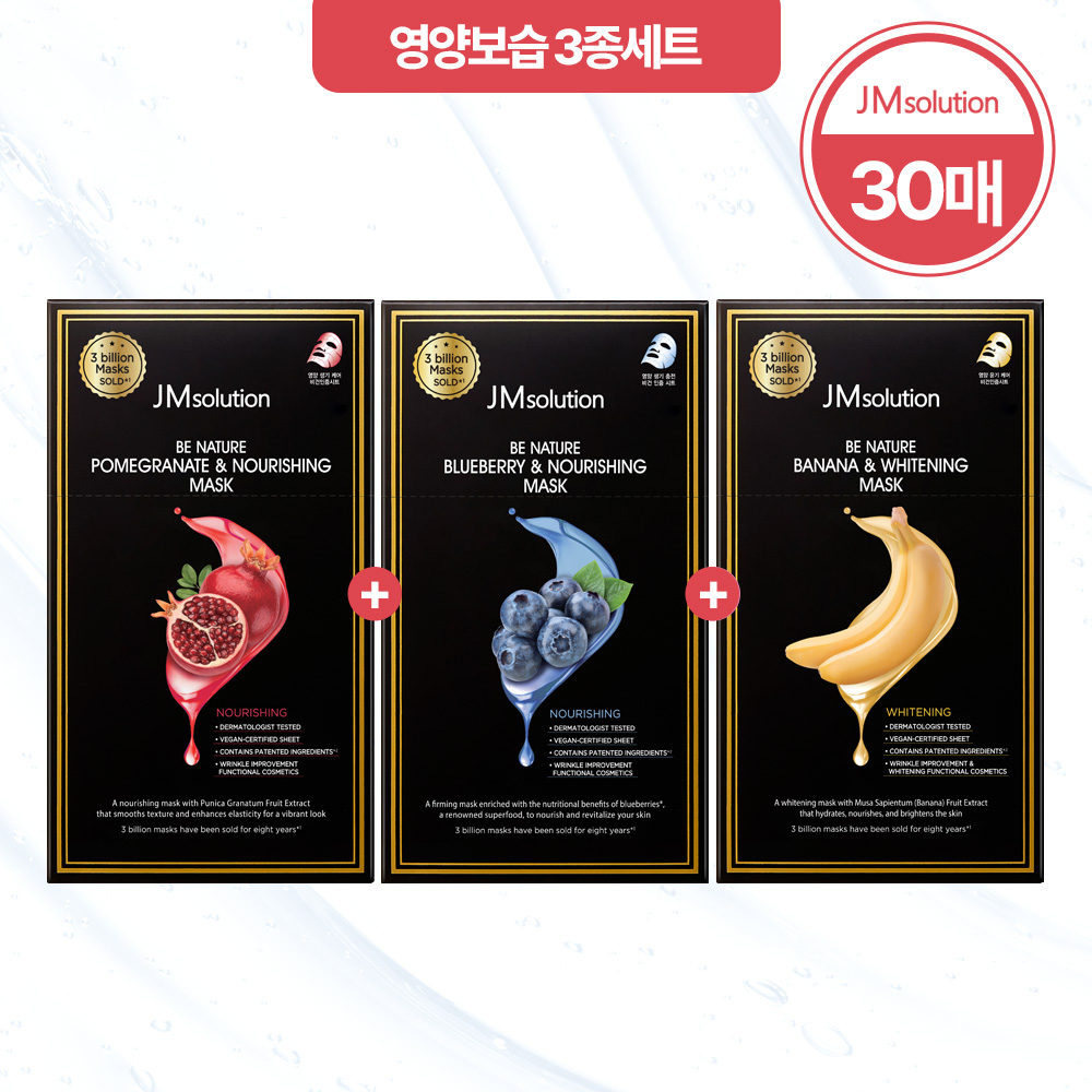 JM솔루션  비네이처 마스크팩 30매, 1일1팩 한달 관리 팩SET - 상세 이미지 4