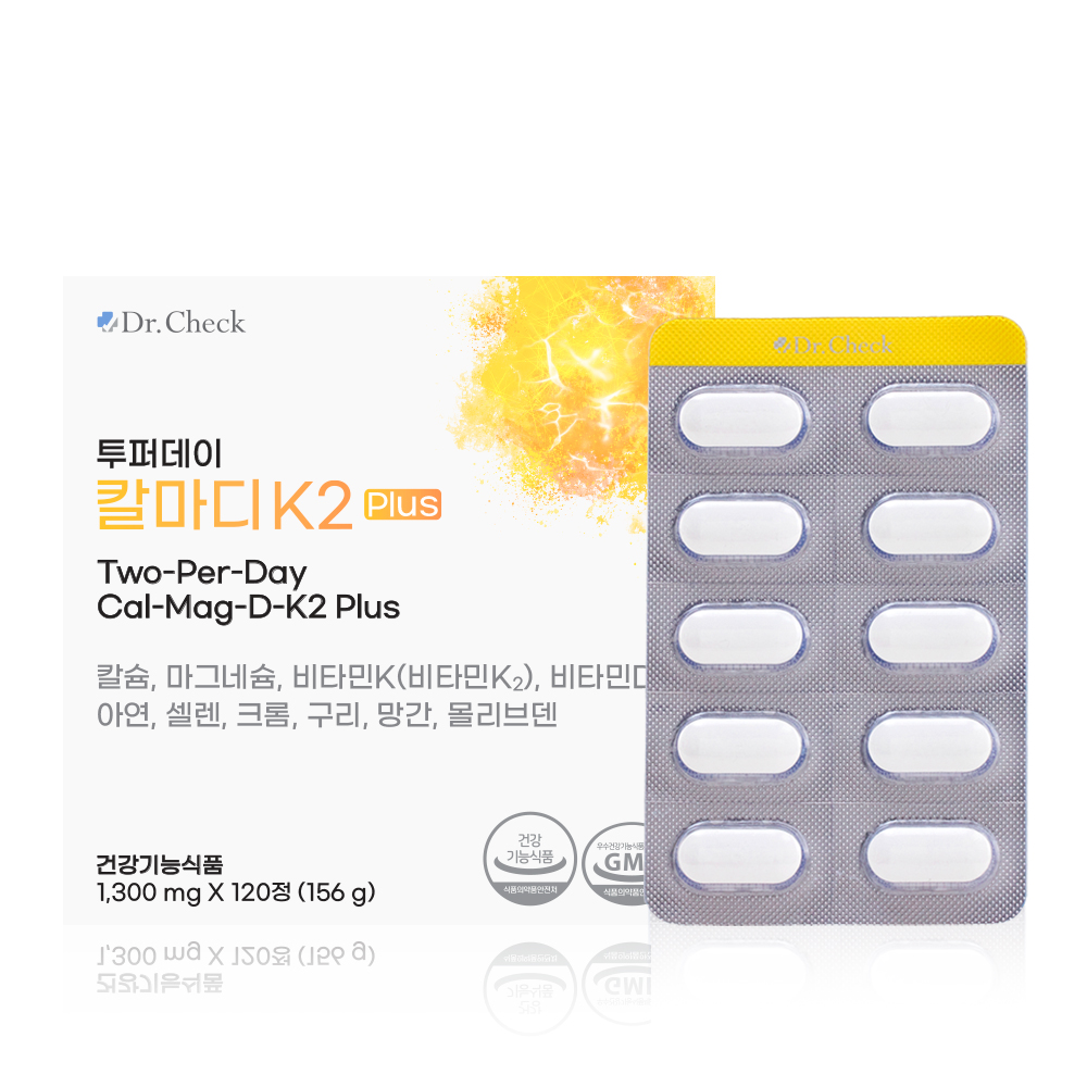 칼마디K2 Plus 건강기능식품 선택법 사용후기 꿀팁