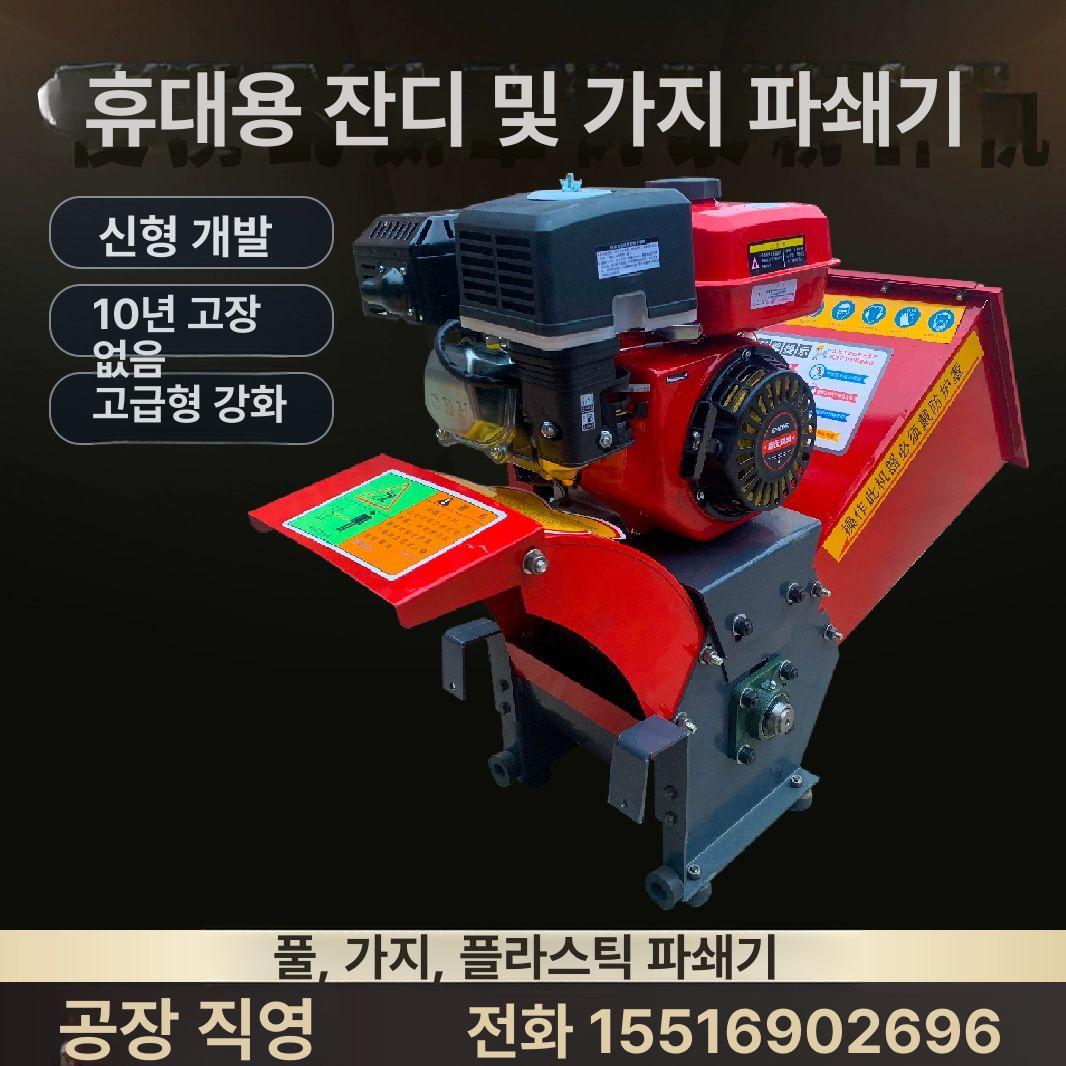 가지 파쇄기 나뭇가지파쇄기 옥수수대 과수원 절단 모터 48V 걸이형 - 상세 이미지 5