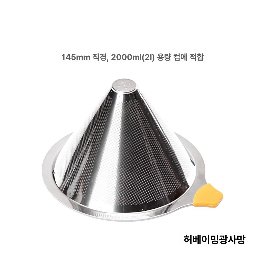 스테인리스 거름망 메쉬 밀크티 필터 커피 대 500ml 셰이커컵 99MM 300메시 - 상세 이미지 5
