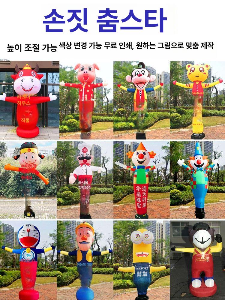 스카이 댄스 바람 퇴치 개업 춤추는 풍선 조류 인형 6m 댄스인 철 팬 포함 높이 4~8m - 상세 이미지 3