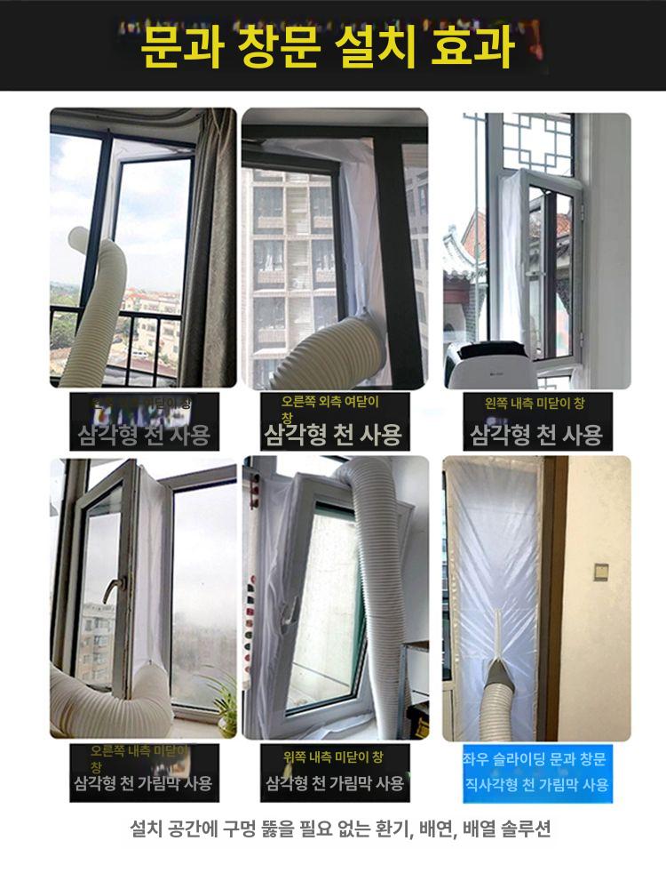 튜브 실외기 에어컨 호스 외경 부자재 자바라 이동식 2x0.3m 좌우 슬라이딩 창문 적합 - 상세 이미지 2