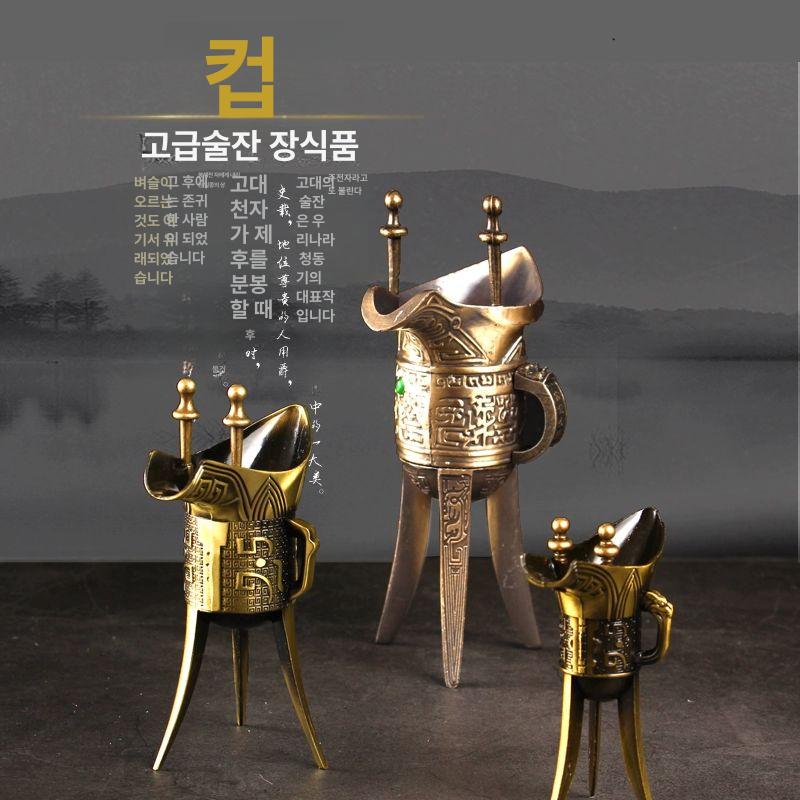 삼국지 술잔 청동 고량주잔 고대 연회 바이주잔 장식품 빠이주 골동품 대형 소주잔 황동잔 두꺼운 대형 와인잔 - 상세 이미지 5