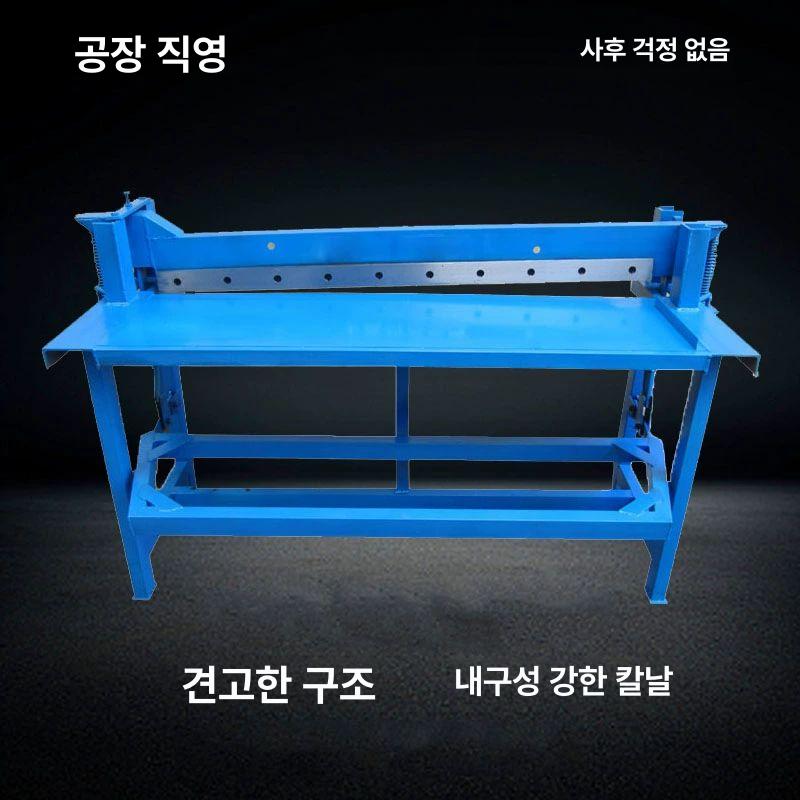 산업용 샤링기 철판 절단 공압식 발판형 대형 커터기 블루 1.3m 풋 페달 - 상세 이미지 4