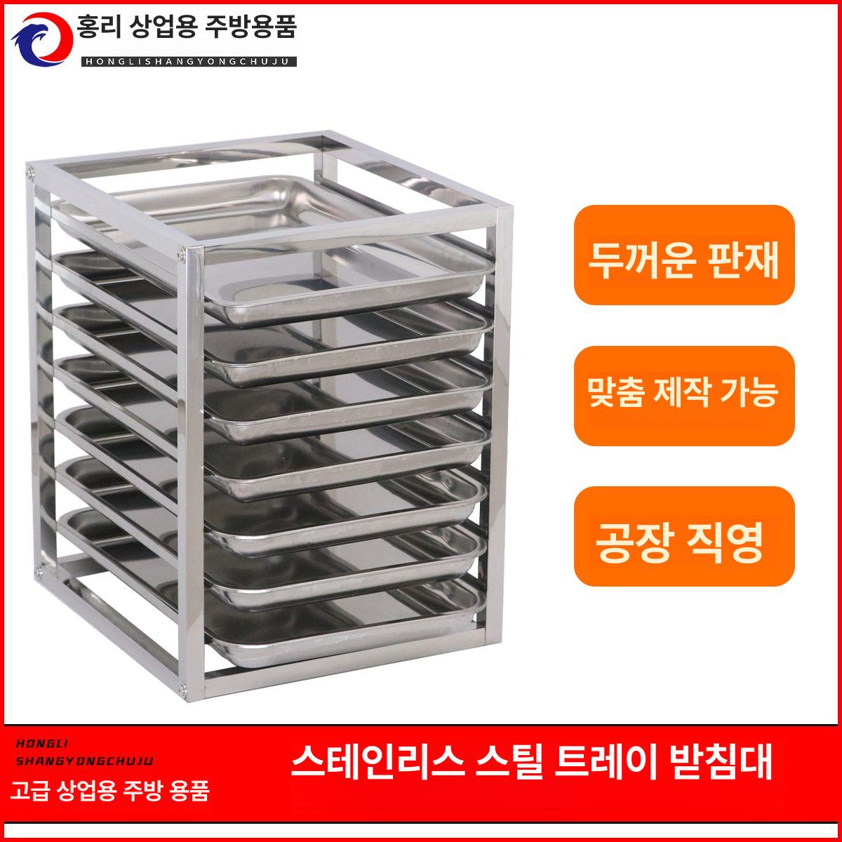 빵렉 퇴식대 구내식당 매장 식힘망 제빵 틀 휴게소 3층 트레이 30cm - 상세 이미지 3