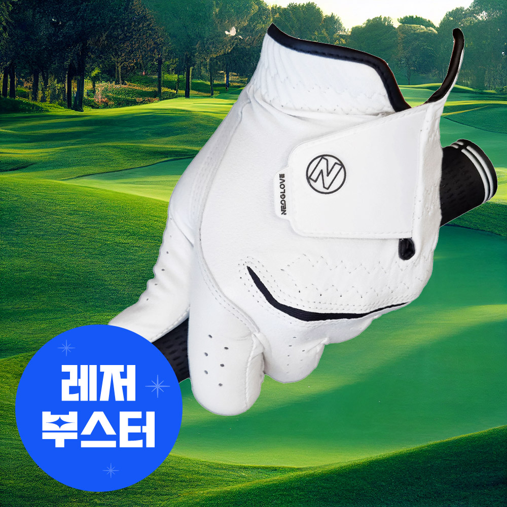 네오글러브 반양피 골프장갑