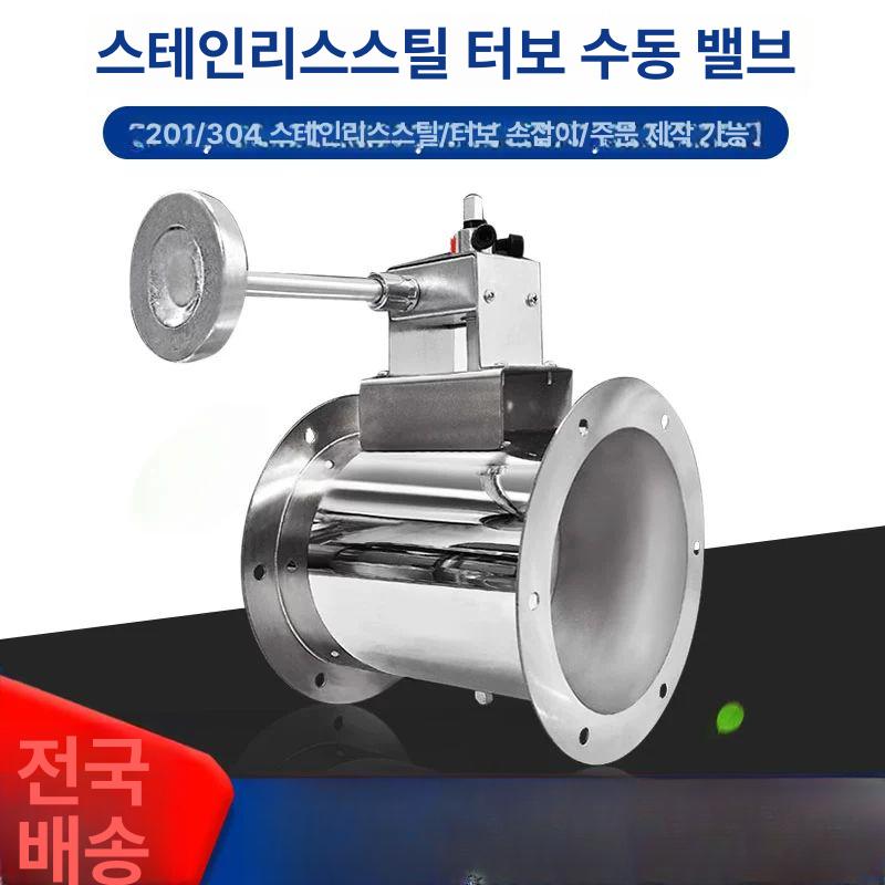 댐퍼 밸브 핸드휠 조절 스테인리스스틸 패키지 보일러배관 수도배관 볼밸브 200mm 스테인리스 스틸 - 상세 이미지 2