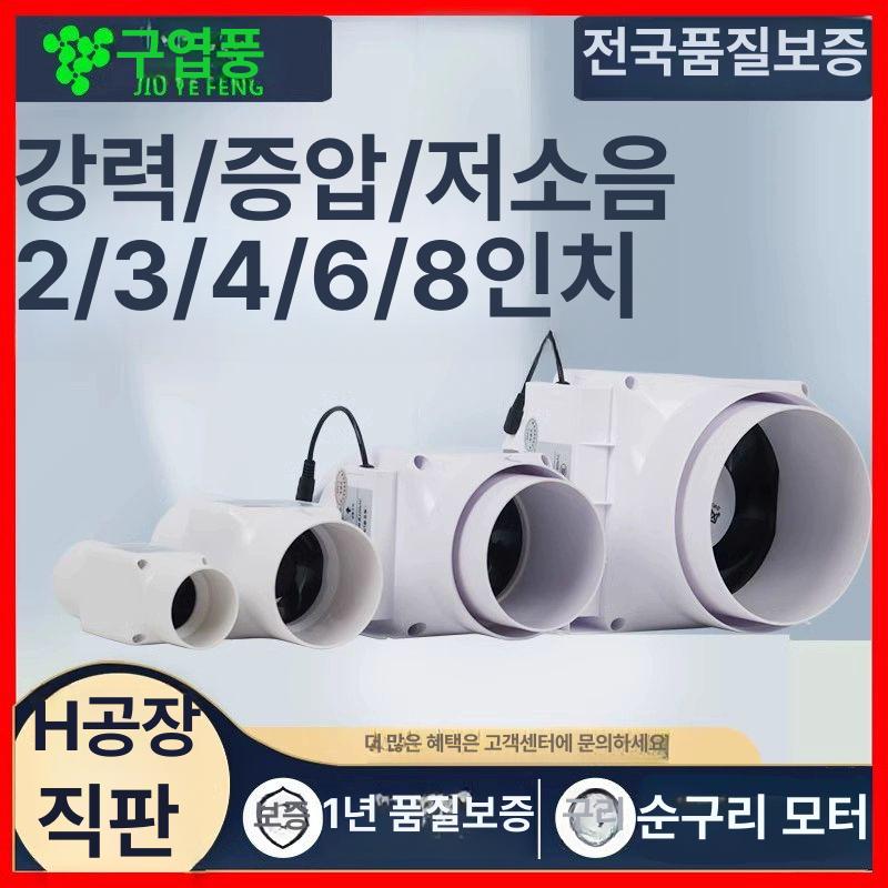 벤츄레이터 태양광 냄새 후드관 휀 단열 가스배출기 4인치 110mm 13W 12V유선 A - 상세 이미지 2
