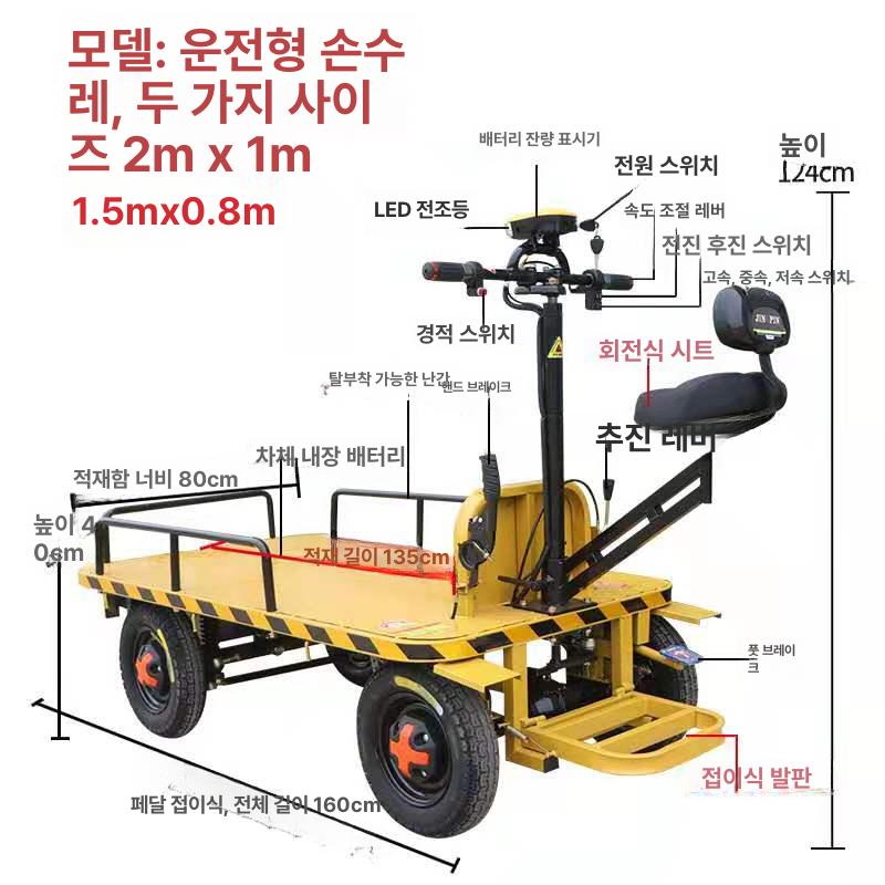 전동운반차 농업용전동카트 전동차 건설현장 1톤 농업용 손밀기 1.5x0.8m 48V32A - 상세 이미지 5