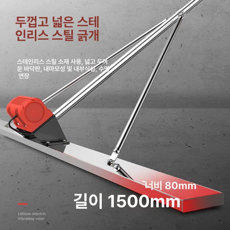 콘크리트 미장기 전동 연마기 표면 휘니샤 시멘트 1개 1개 1m 측정기 이미지 6