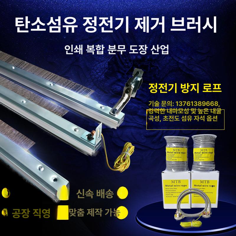 산업용 브러시 솔 정전기 방지 탄소 바 청소 빗자루 0.5m 0.7m - 상세 이미지 2