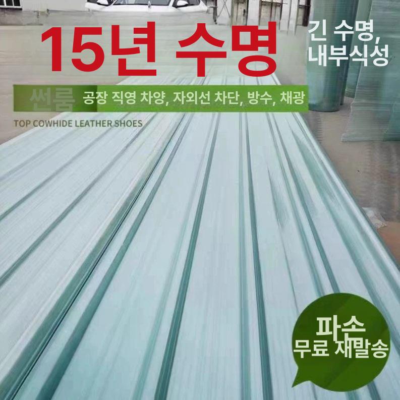 투명 렉산 지붕 판넬 캐노피 FRP 슬레이트 건축 자재 0.5m - 상세 이미지 5